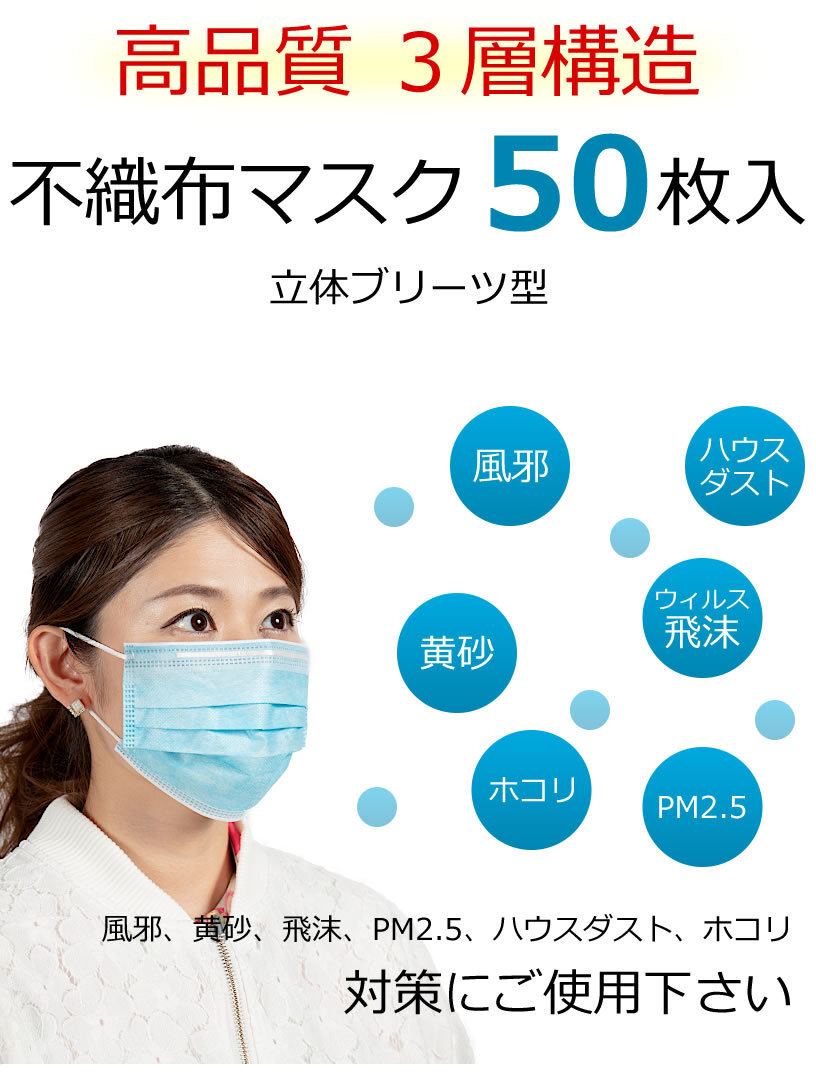 マスク 50枚　送料無料 快適 大容量タイプ 1箱　50枚入り 大人用 使い捨て 不織布 箱 50枚　ブルー　[46578]_画像2