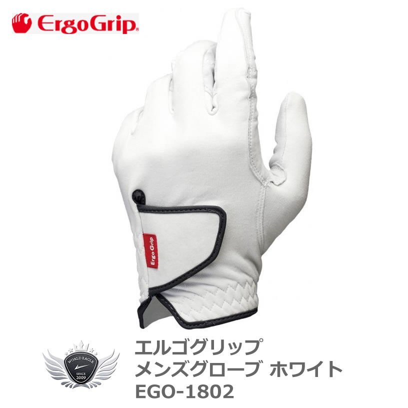 ERGO GRIP エルゴグリップ メンズグローブ ホワイト EGO-1802 24cm[36671]_画像1