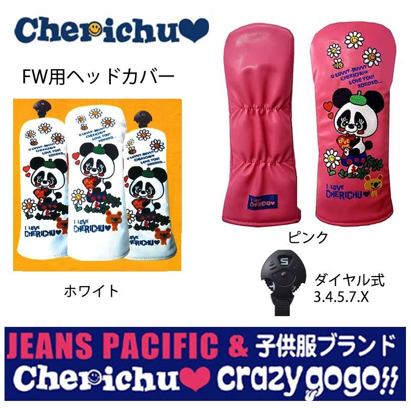 Cherichu チェリッチュ FW用ヘッドカバー ILC-FW0001 ピンク[37738]_画像2