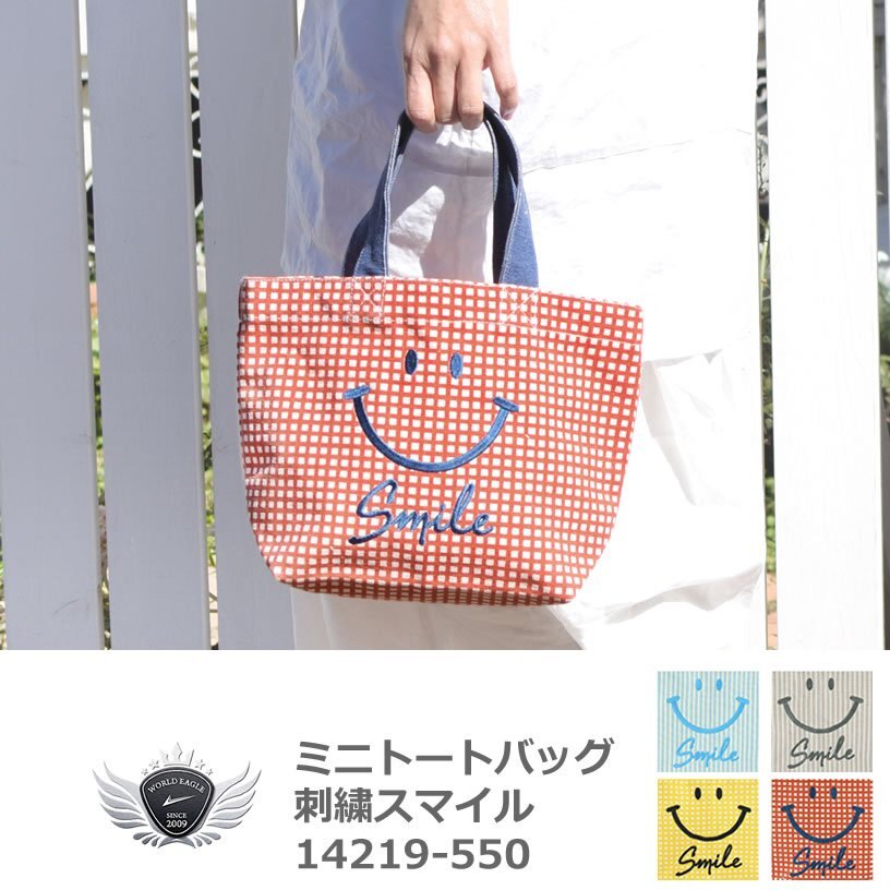 ミニトートバッグ 刺繍スマイル 14219-550 チェックイエロー[39972]_画像1