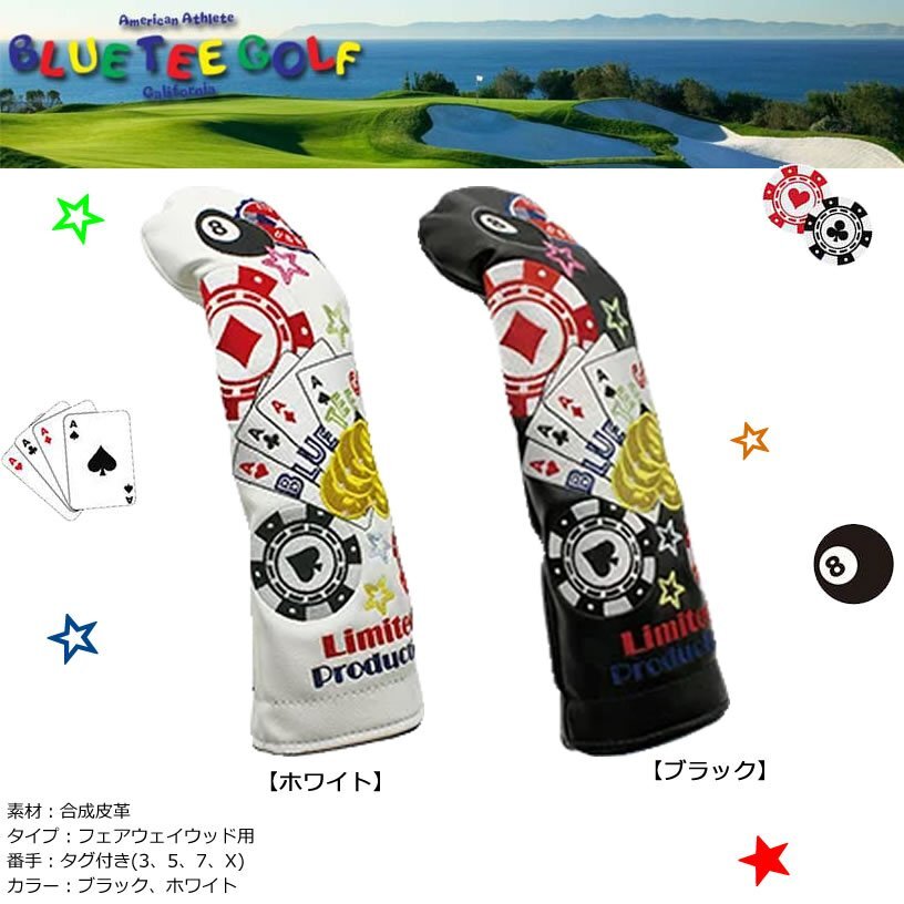 BLUE TEE GOLF ブルーティーゴルフ ベガス FW用ヘッドカバー HC-015ブラック[37802]_画像2