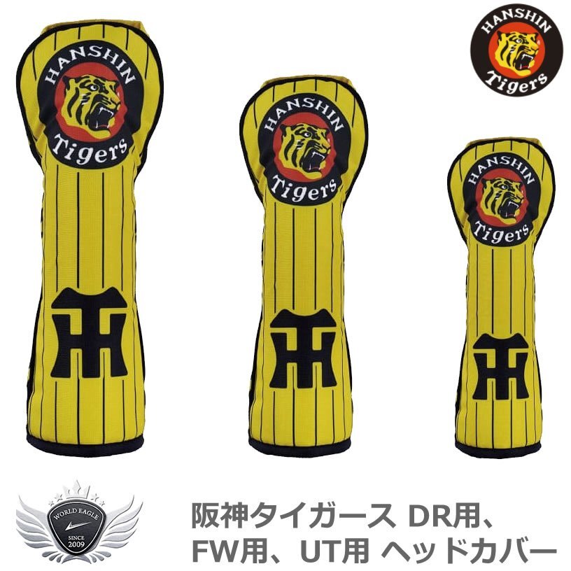 プロ野球 NPB！阪神タイガース ヘッドカバー DR用[55883]_画像1