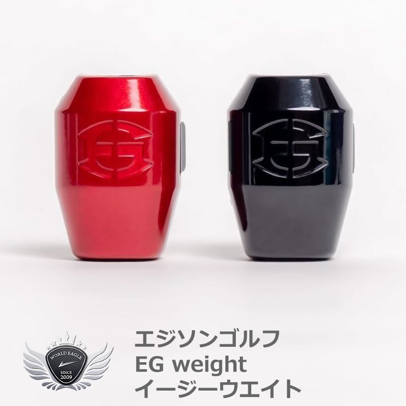 エジソンゴルフ EGweight イージーウェイト レッド[59692]_画像1