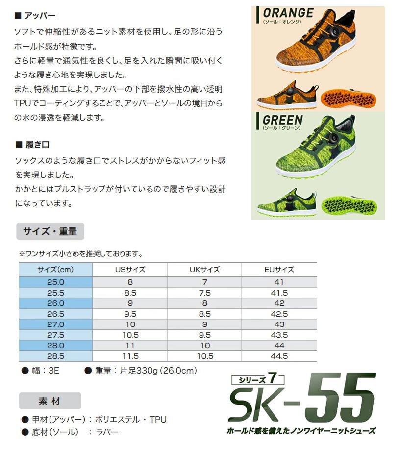 Lynx リンクス スパイクレスゴルフシューズ SK-55オレンジ 26.5cm[59258]_画像5