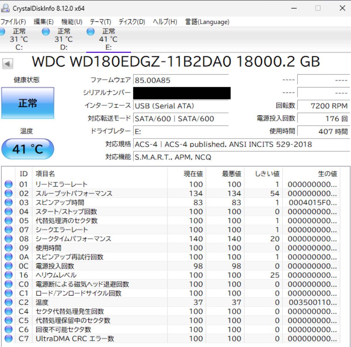 WD HDD 18TB 外付けHDD 外付けハードディスク ウエスタンデジタル Elements Desktop 大容量HDD