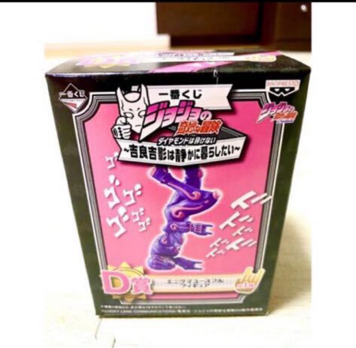 超貴重】一番くじ ジョジョ 吉良吉影は静かに暮らしたい キラー 超貴重】一番くじ ジョジョ 吉良吉影は静かに暮らしたい キラー