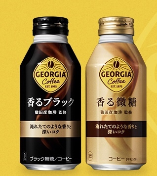 合計2個 ローソン ジョージア 香るブラック400mlまたは ジョージア 香る微糖370ml 交換 クーポン_画像1