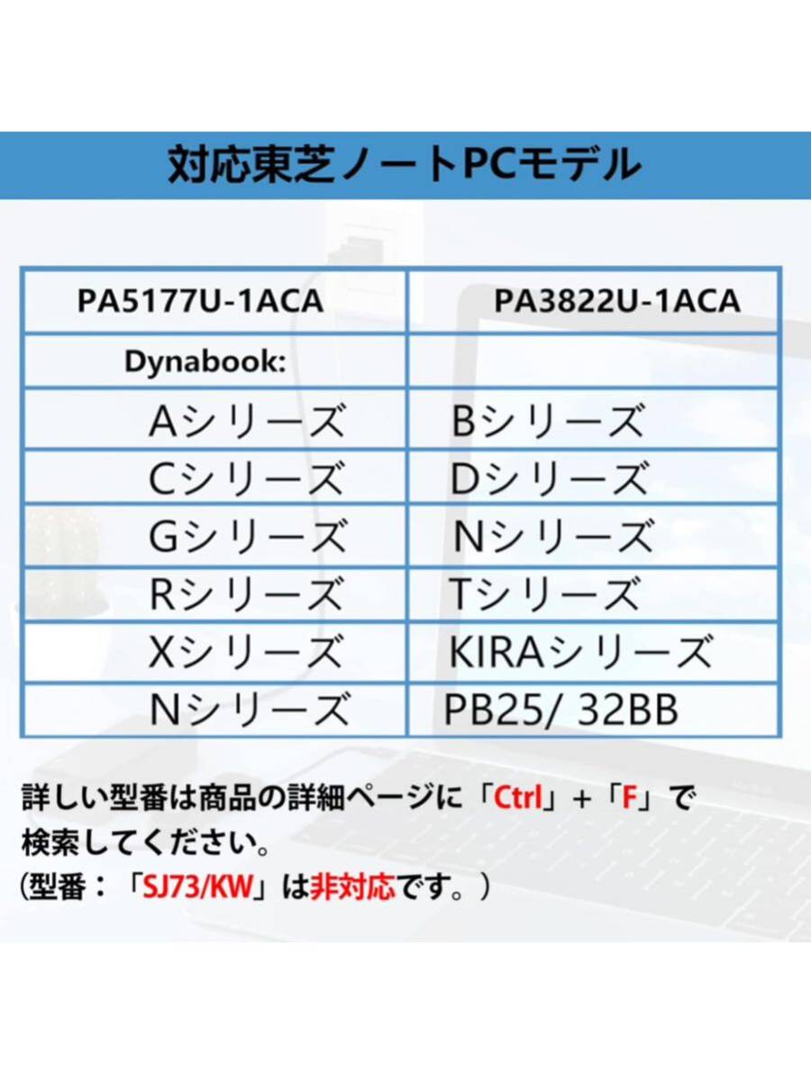 【開封のみ】VHBW ★dynabook acアダプター 45W/65W 対応東芝 PA5177U-1ACA PA3822U-1ACA ダイナブック 充電器 G83 G83/FP G83/FR _画像3
