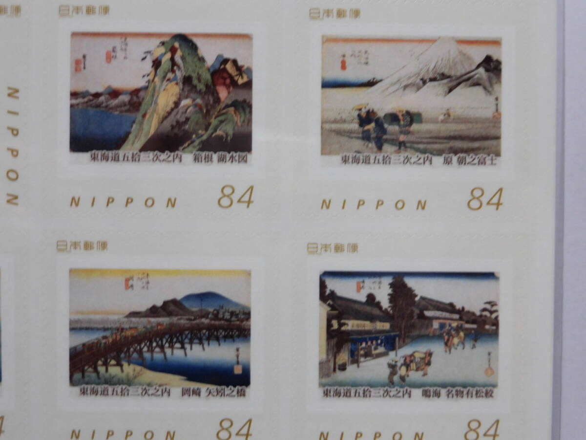 東海道五拾三次 フレーム切手 ★1シート★の画像6