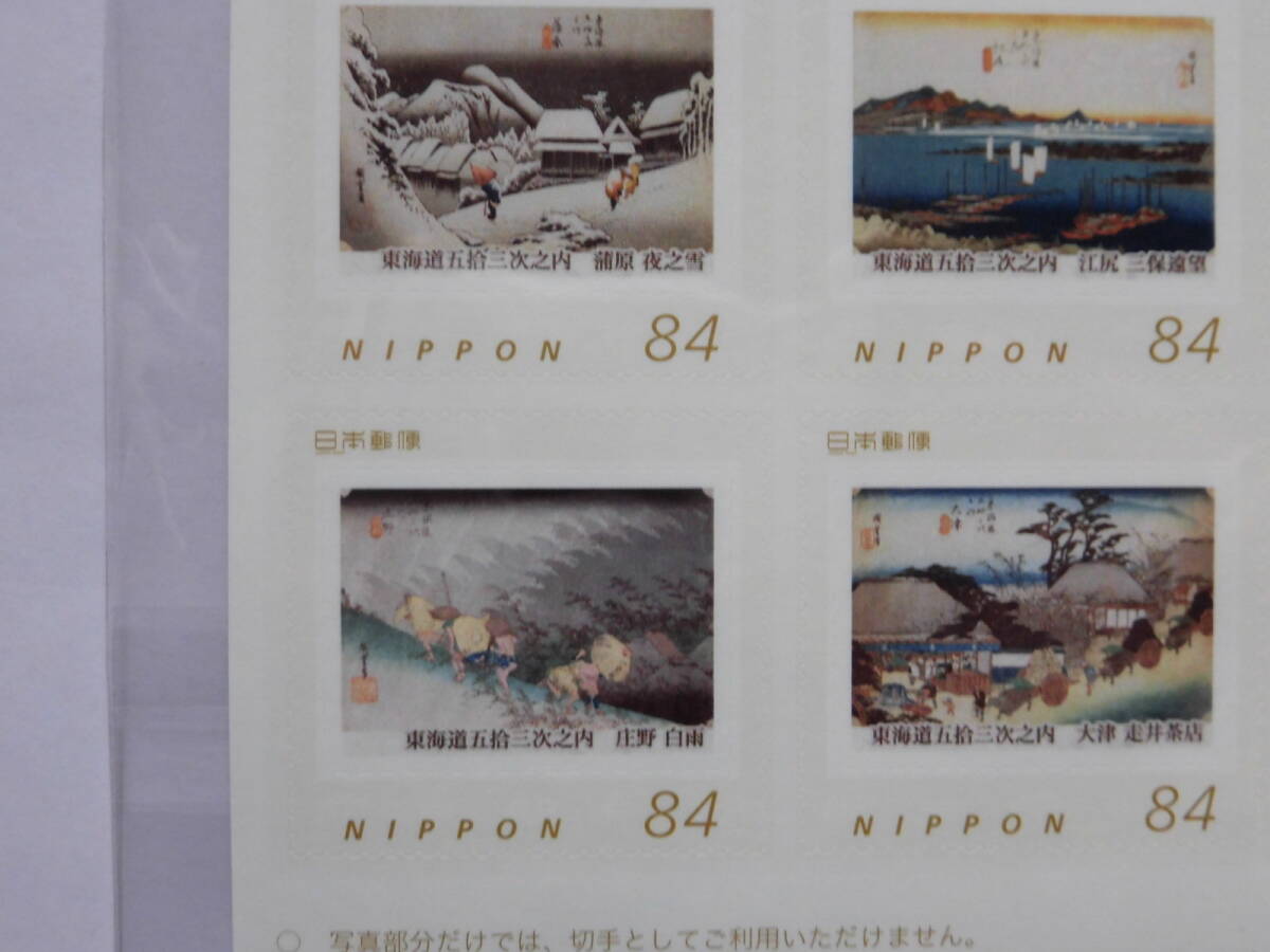 東海道五拾三次 フレーム切手 ★1シート★の画像5