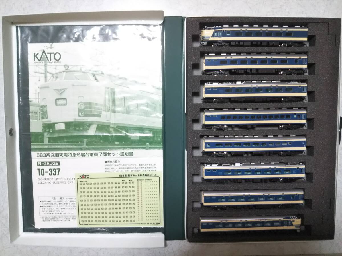 KATO 10-337 583 series 8 both compilation .[ free shipping ]