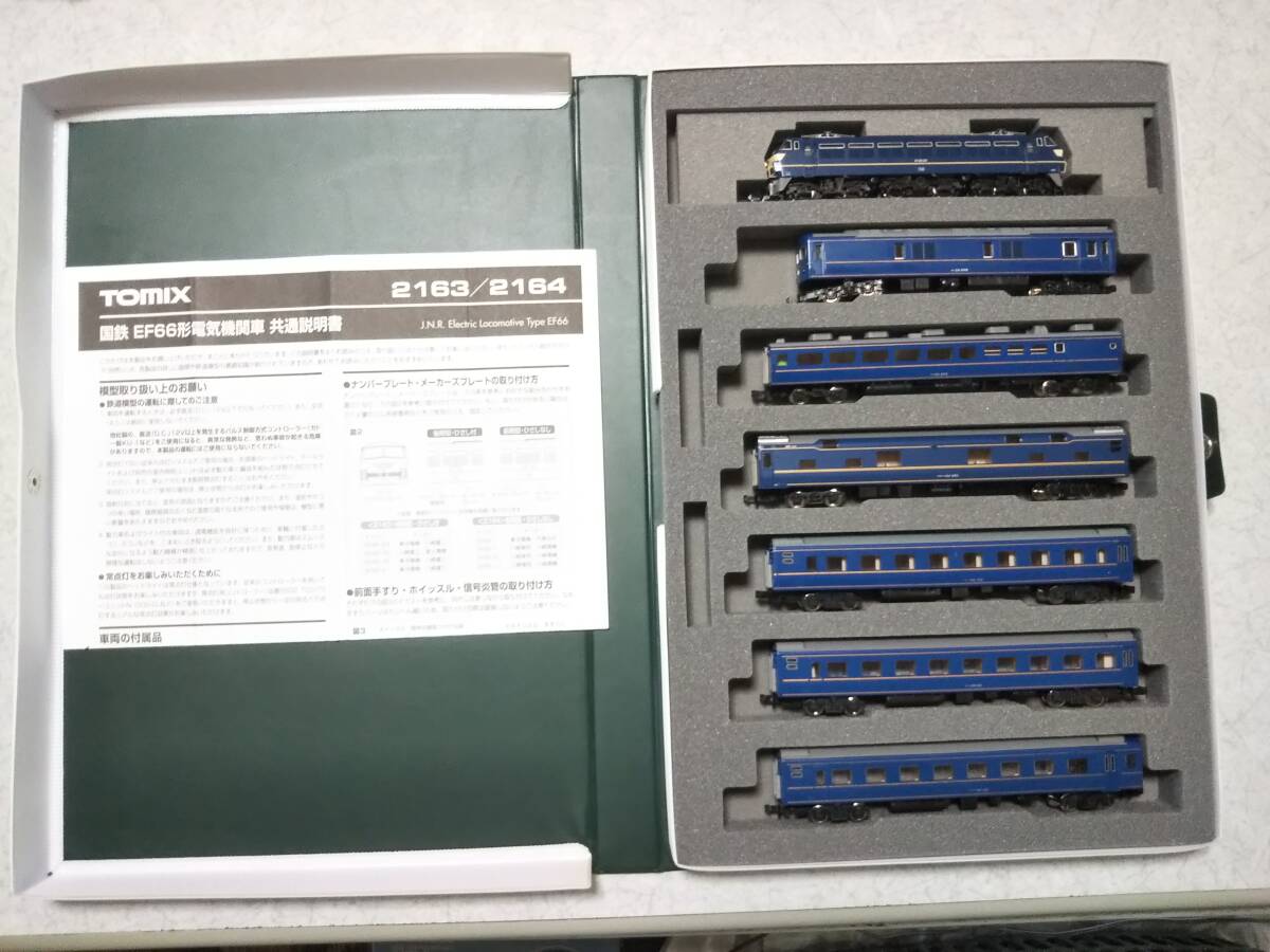 TOMIX 2163 EF66 + 24系金帯 × 6両 [送料無料]の画像1
