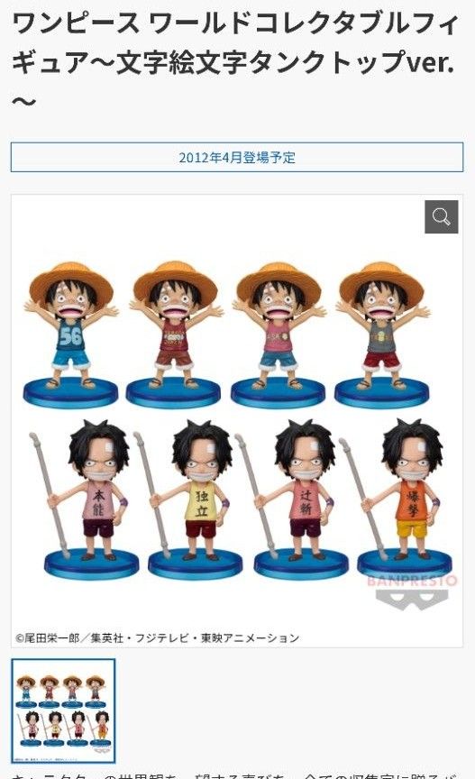 ワンピースワーコレ　ONE PIECE　ワールドコレクタブルフィギュア