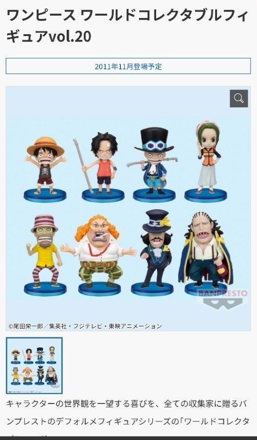 ワンピースワーコレ　ONE PIECE　ワールドコレクタブルフィギュア