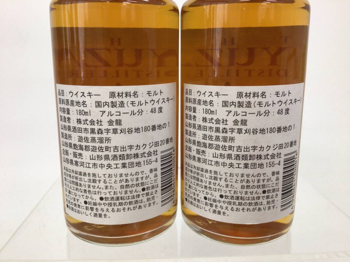 ウイスキー YUZA 遊佐蒸溜所 朝日町赤ワイン樽熟成 ベビーボトル ２本セット 180ml 重量番号:2(92)の画像3