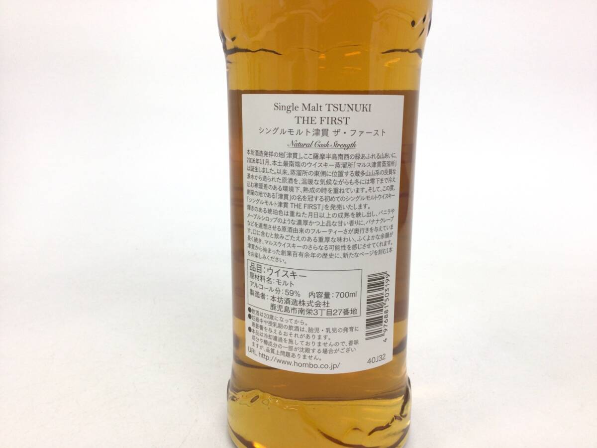 ウイスキー 本坊酒造 マルス 津貫 ザ・ファースト 700ml 重量番号:2 (50)の画像3