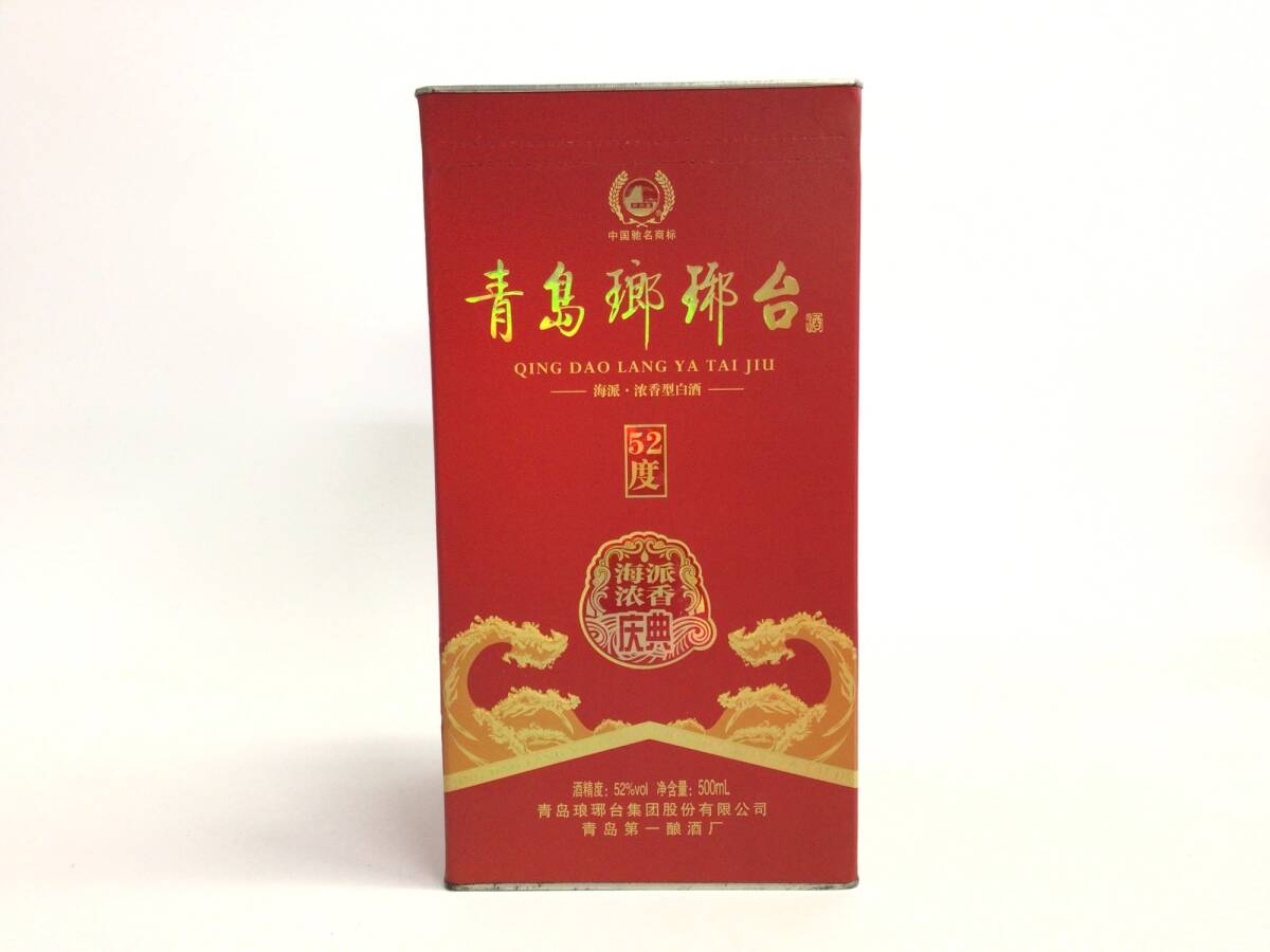  China sake blue island . pcs sake white sake 1592g 500ml weight number :2 (RW34)