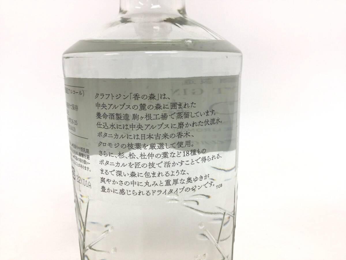 Gin . life sake manufacture .. forest craft Gin 700ml weight number :2 (RW55)