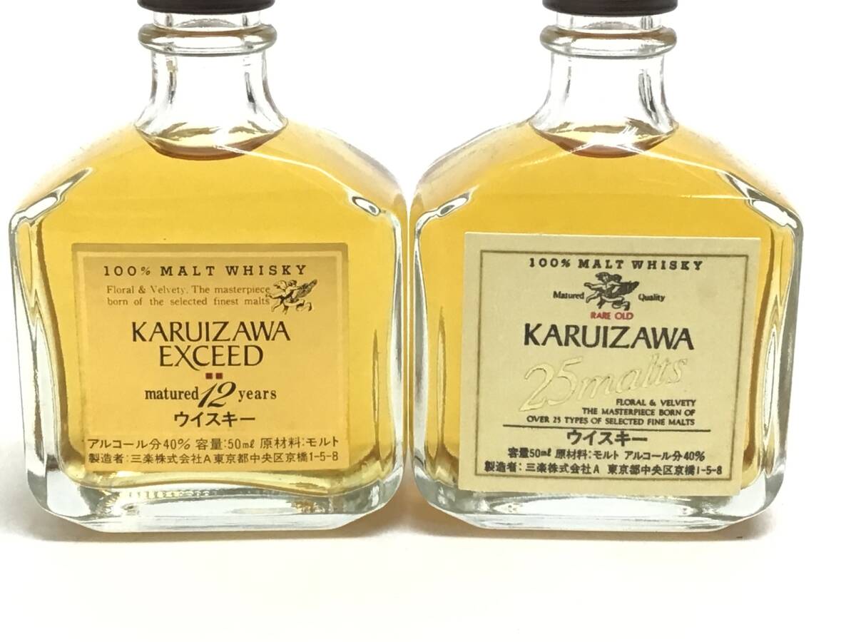 ウイスキー 軽井沢 25モルト/12年エクシード ミニボトル 2本セット 50ml 重量番号:2(I-4)_画像2