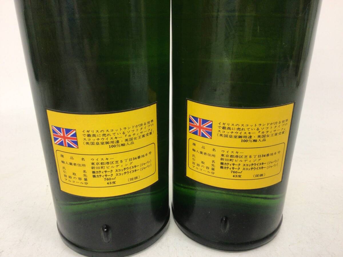 b Len dead whisky katisa-k yellow label 2 pcs set 760ml weight number :4(97)