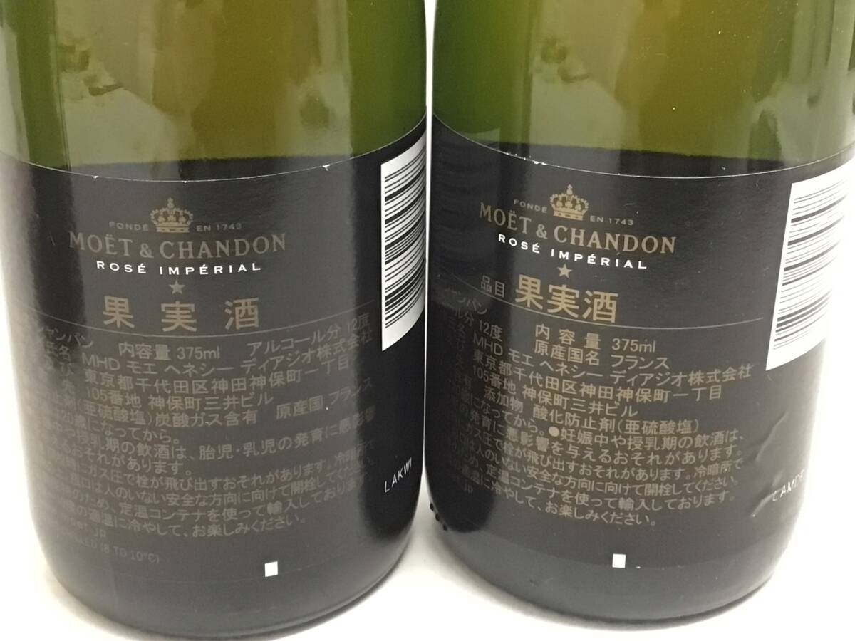  champagne Moet&Chandon Anne be real yellowtail .to/ rose full bottle . half bottle 4 pcs set 375/750ml weight number :6 (RW17)