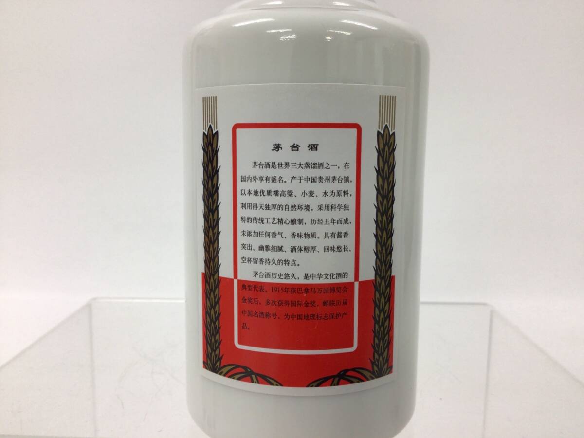  China sake ... шт. sake mao Thai Mini бутылка 100ml масса номер :1 (45)