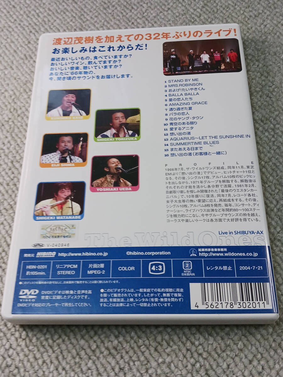 加瀬邦彦とワイルドワンズ DVD / Live in Shibuya-AX お楽しみはこれからだ!３_画像2