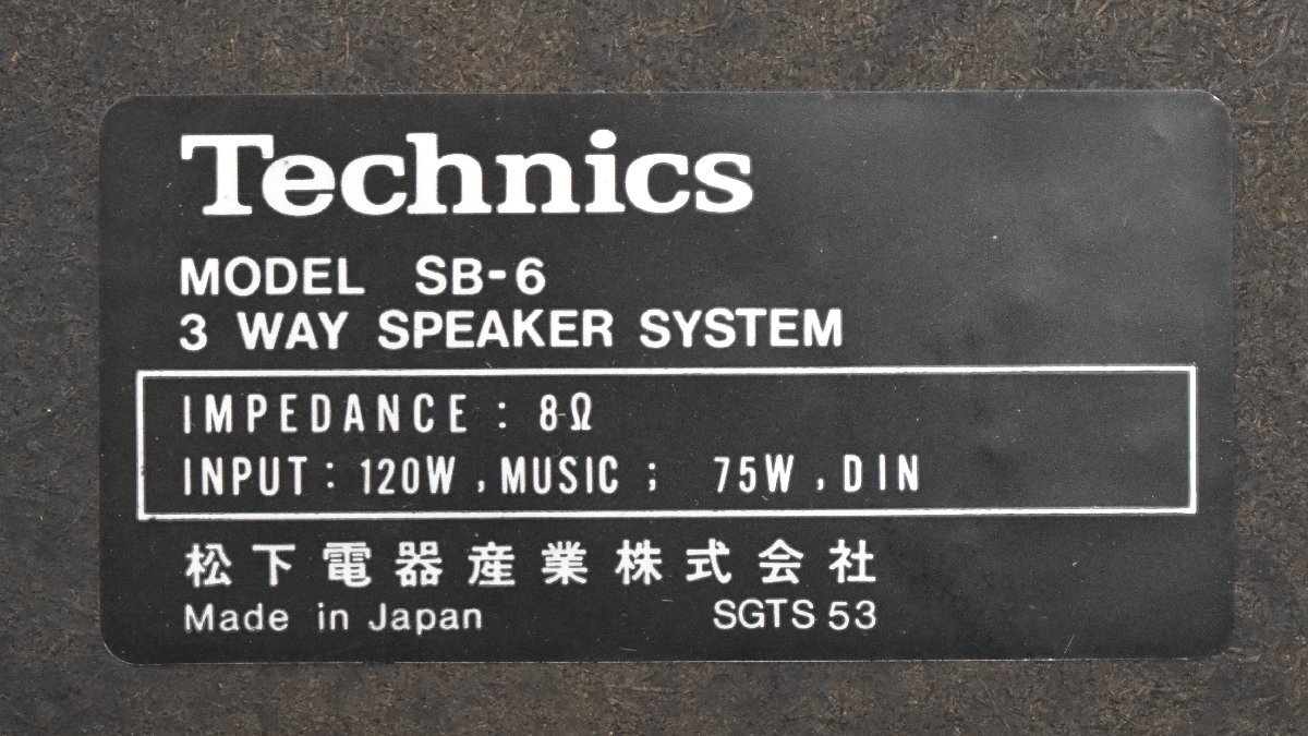 複 3111 中古品 Technics SB-6 テクニクス スピーカー 2個口発送の画像7