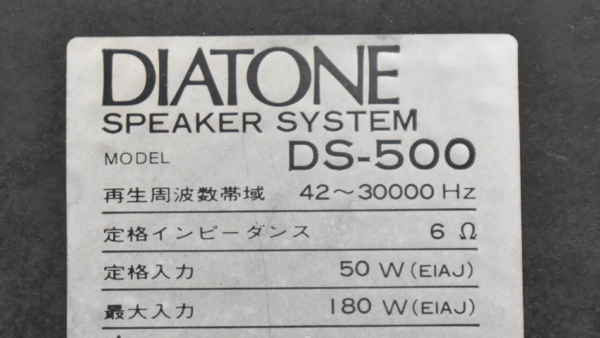 3613 中古品 DIATONE DS-500 ダイヤトーン スピーカー_画像8