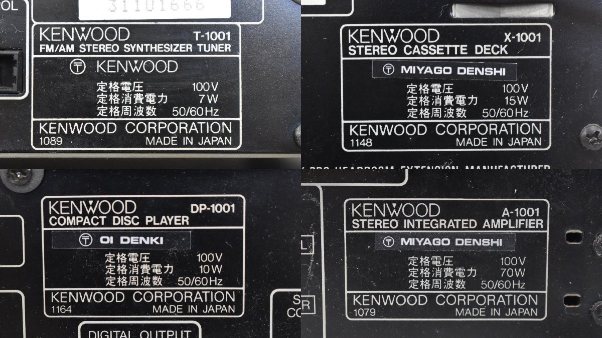 3701 現状品 KENWOOD T-1001 X-1001 DP-1001 A-1001 ケンウッド システムコンポ_画像6