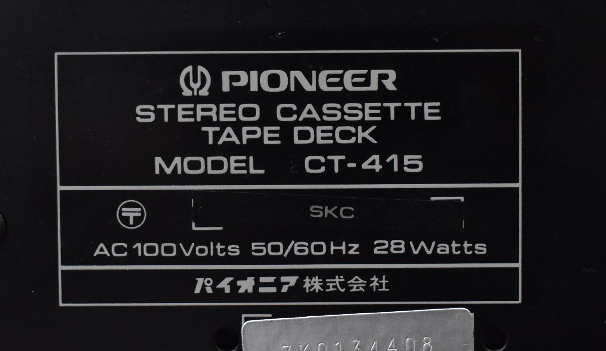 3191 現状品 Pioneer TX-7900/PL-260/CT-415/SA-7900 パイオニア システムコンポ_画像9