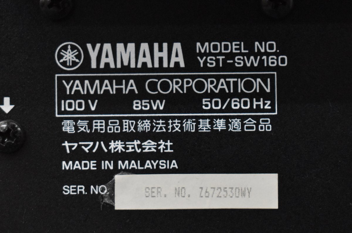 2909 secondhand goods YAMAHA YST-SW160 Yamaha subwoofer 