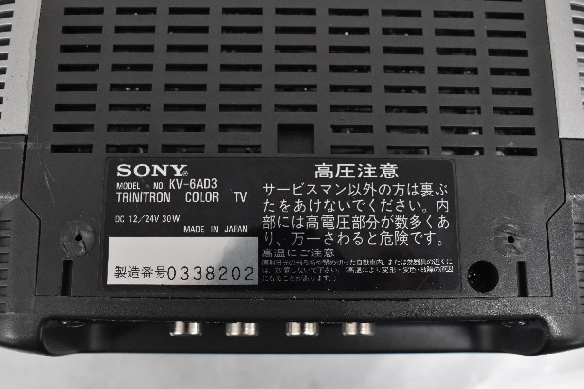 3343 ジャンク品 SONY KV-6AD3 Trinitron ソニー カラーテレビ トリニトロンの画像7