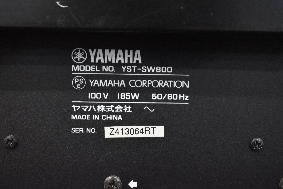 3399 ジャンク品 YAMAHA YST-SW800 ヤマハ サブウーファー_画像8