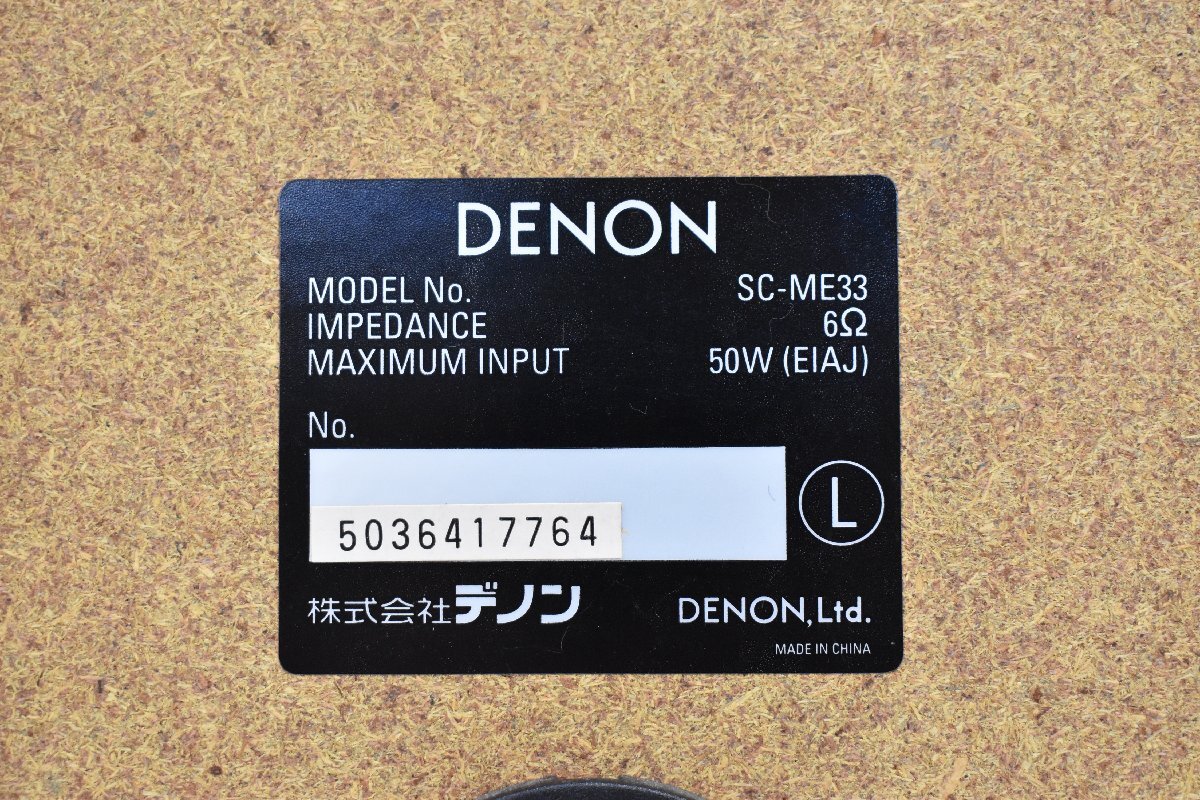 3207 現状品 DENON D-ME33/SC-ME33 デノン ミニコンポ_画像6