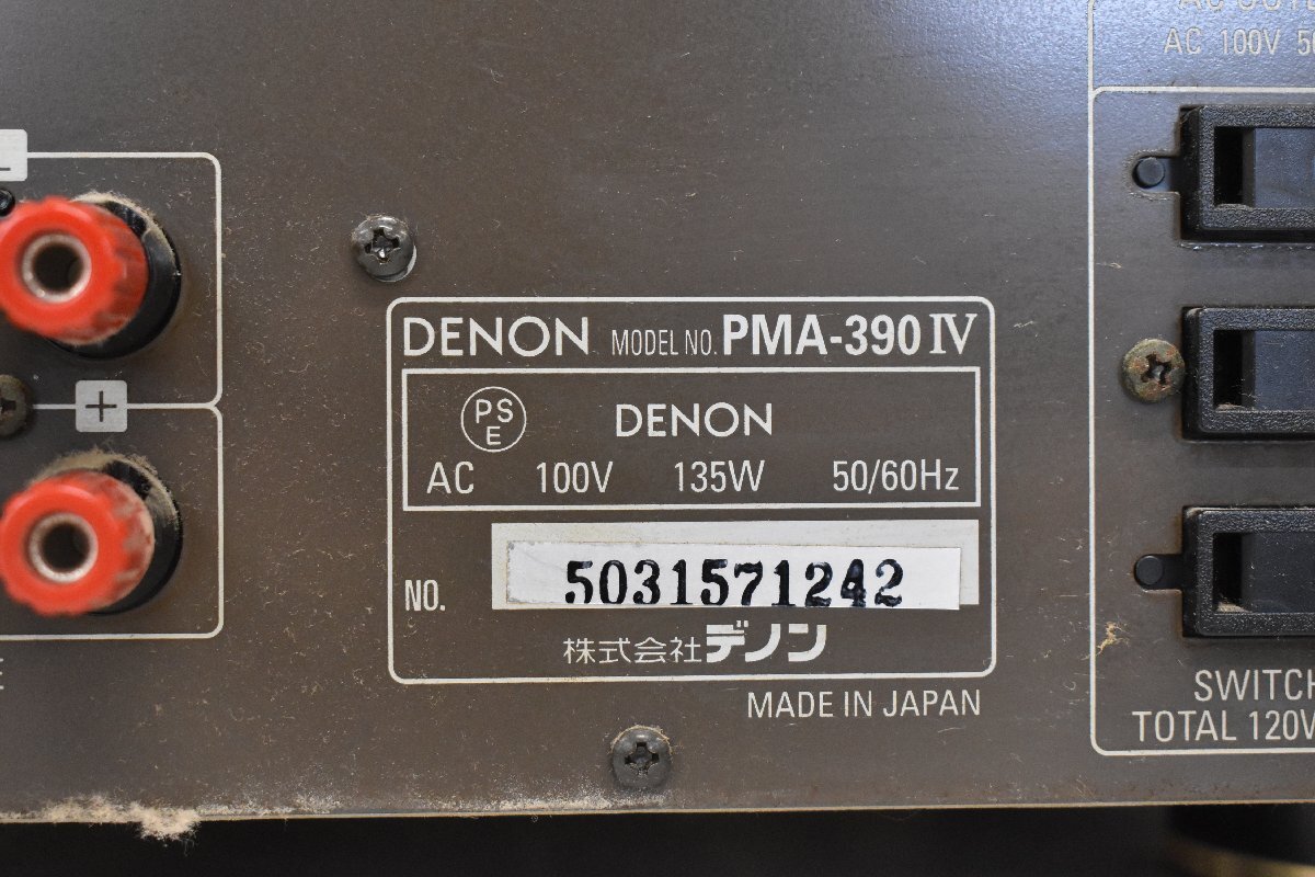 3433 中古品 DENON PMA-390IV デノン プリメインアンプ_画像7