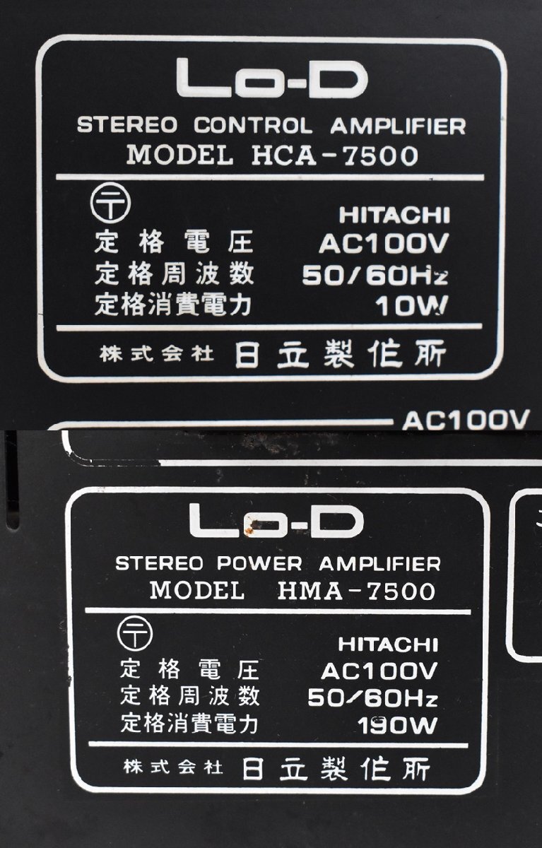 3676 junk Lo-D HMA-7500/HCA-7500 low ti Hitachi control amplifier / power amplifier 