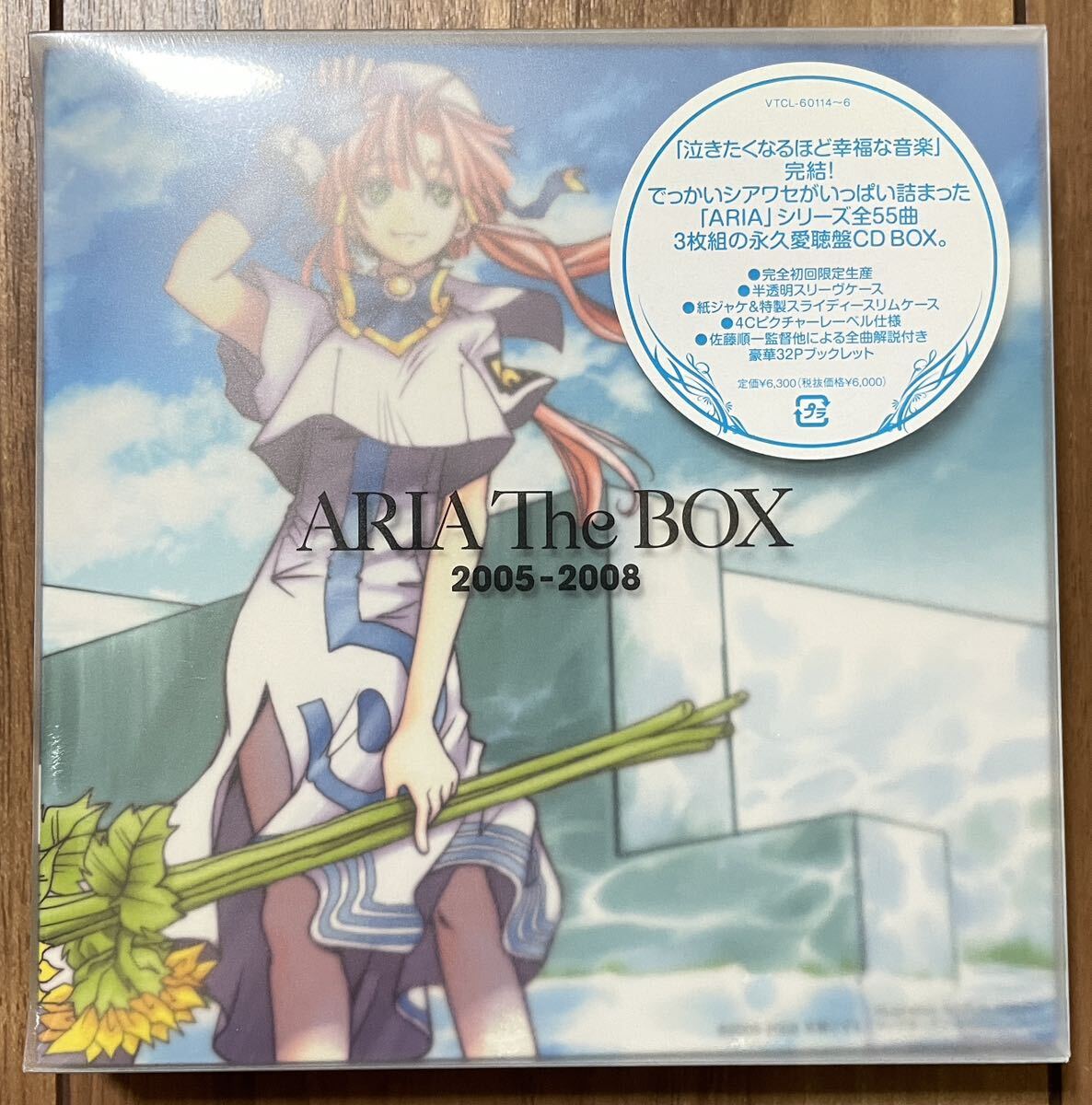 新品・未開封】 ARIA The BOX 完全初回限定生産 CD / アリア 新品・未開封】 ARIA The BOX 完全初回限定生産 CD / アリア