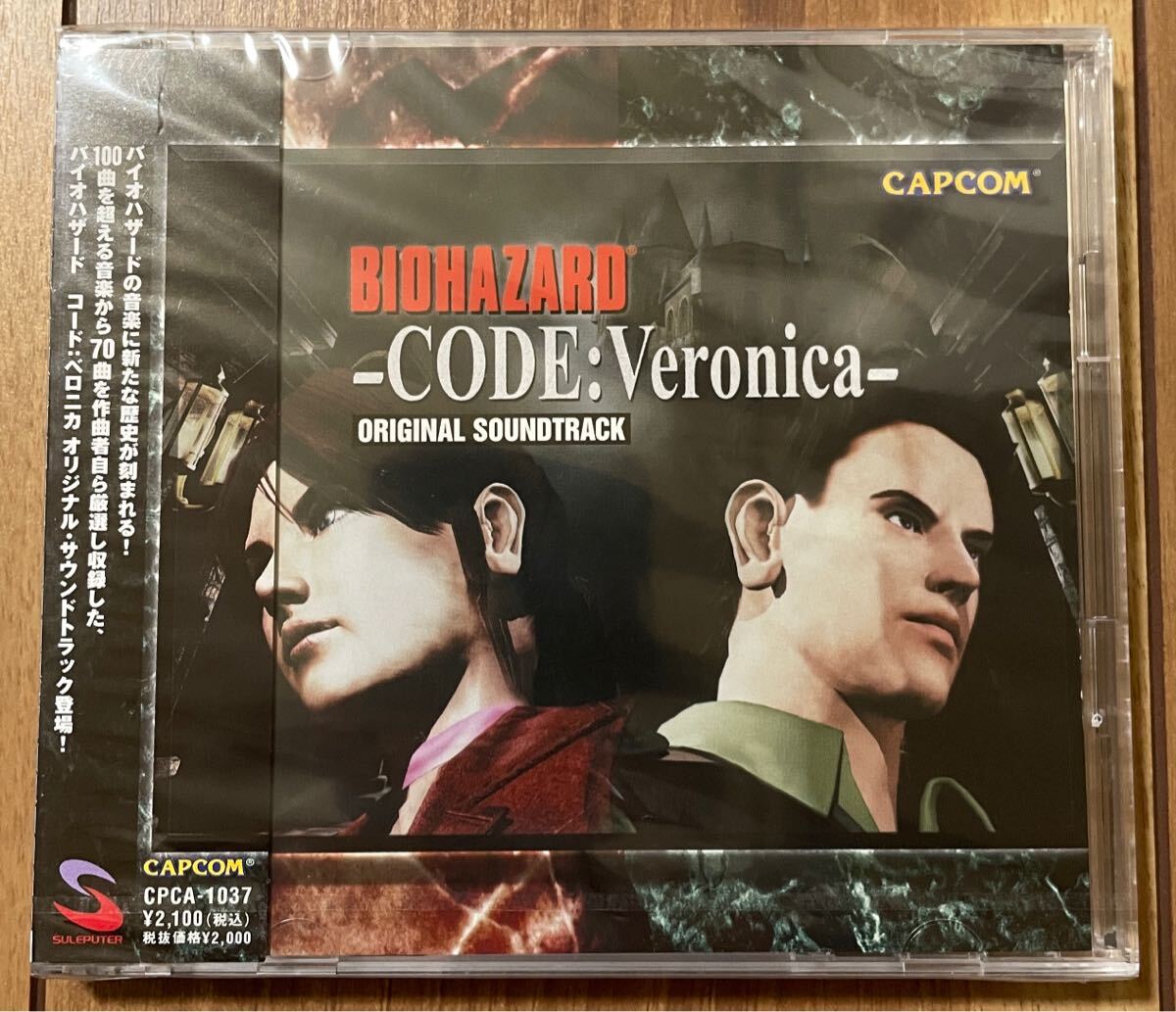 新品・未開封】 バイオハザード コードベロニカ サウンド 新品・未開封】 バイオハザード コードベロニカ サウンド