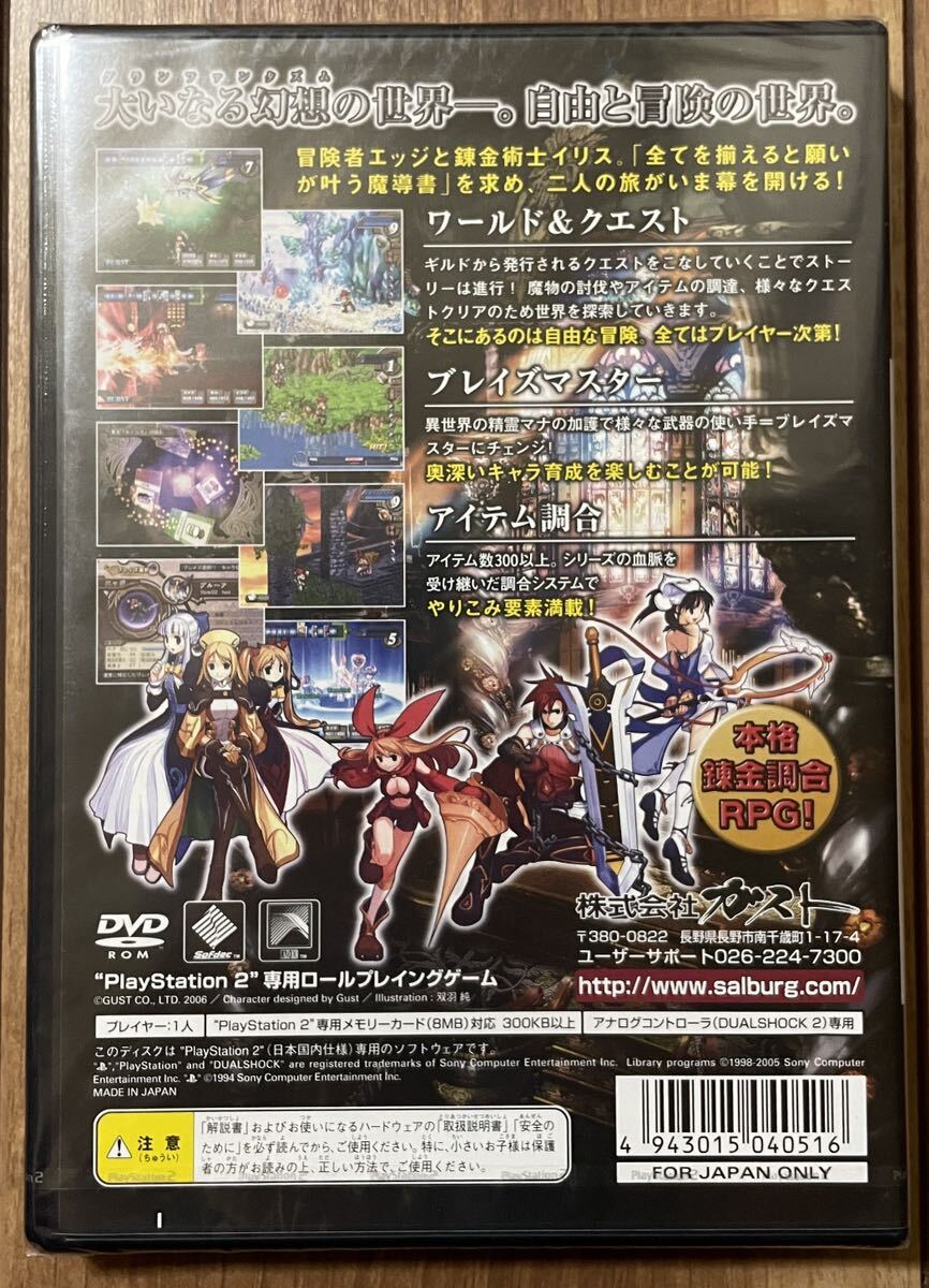 未開封】 イリスのアトリエ グランファンタズム PS2|Yahoo 未開封】 イリスのアトリエ グランファンタズム PS2|Yahoo