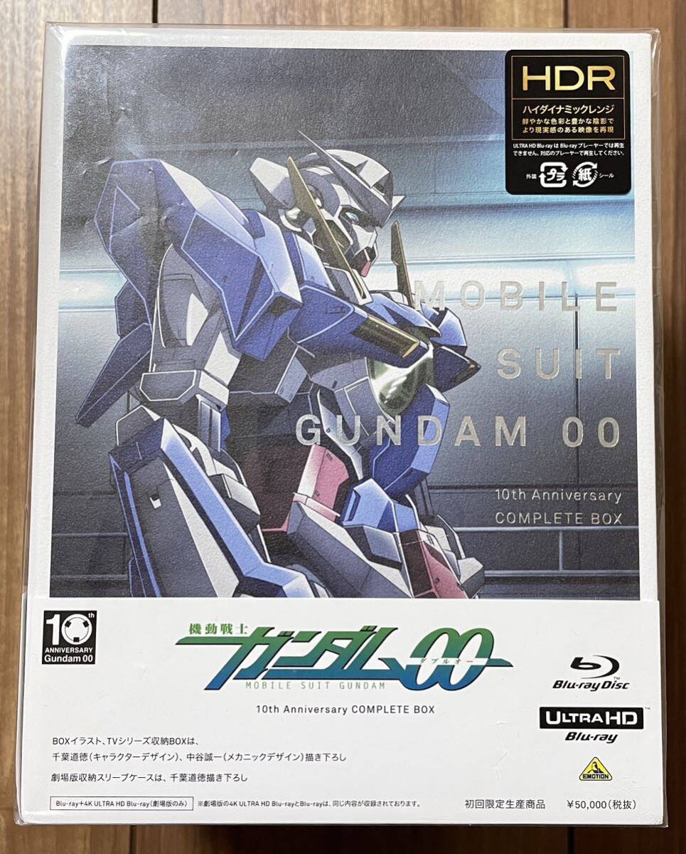 【未使用品】 機動戦士ガンダム00 10th Anniversary COMPLETE BOX 初回限定生産 Blu-ray / ブルーレイ 【未使用品】 機動戦士ガンダム00 10th Anniversary COMPLETE BOX 初回限定生産 Blu-ray / ブルーレイ