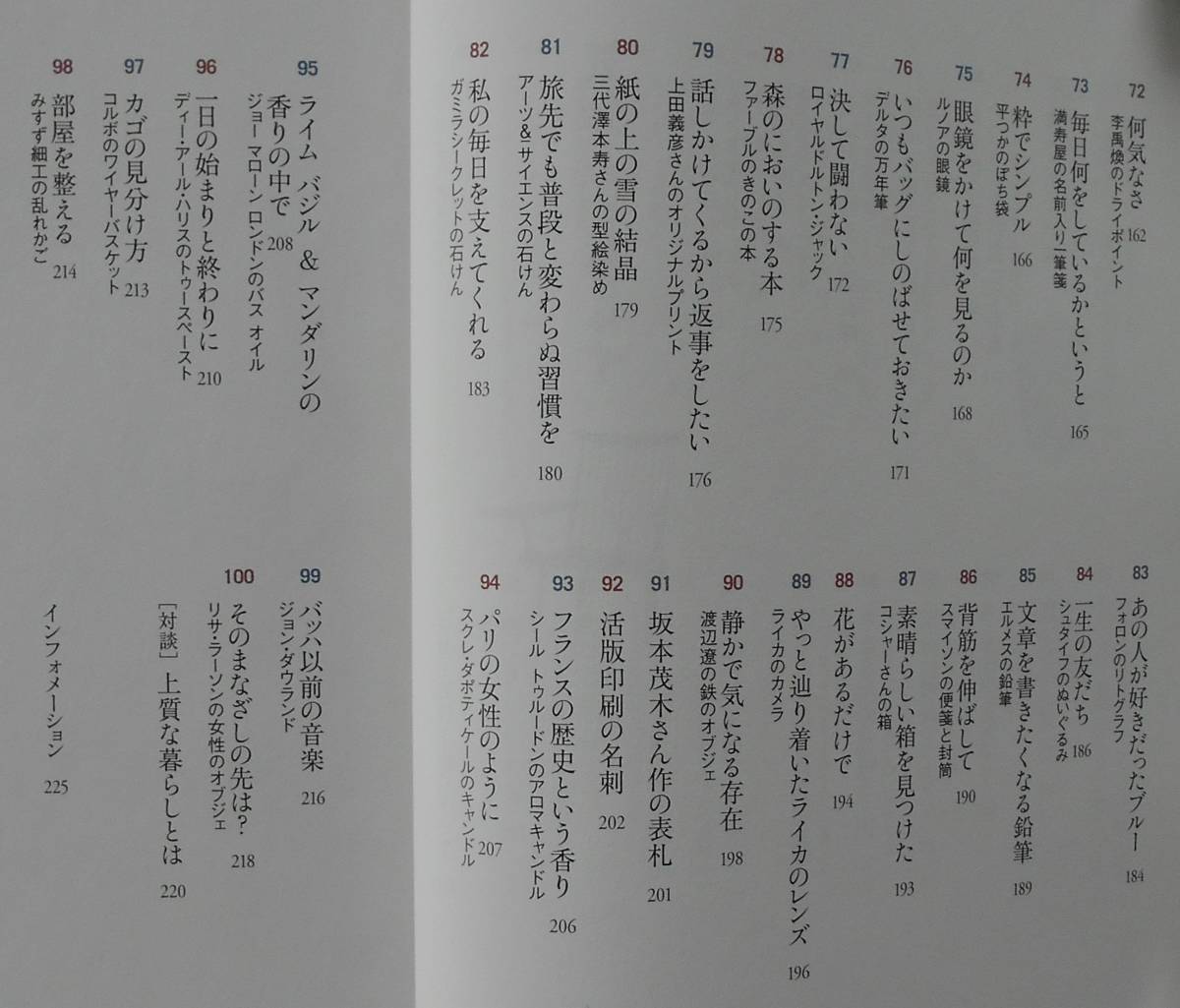 望遠鏡 答え 付ける 松浦 弥太郎 万年筆 Nishitokyo Vol Jp