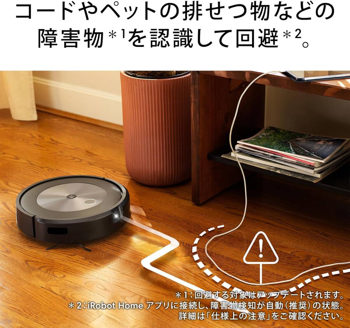 ルンバ コンボ j5 ロボット掃除機 アイロボット(iRobot) 水拭き 両用 マッピング 強力吸引 自動充電 Wi-Fi接続 Alexa対応 j517860