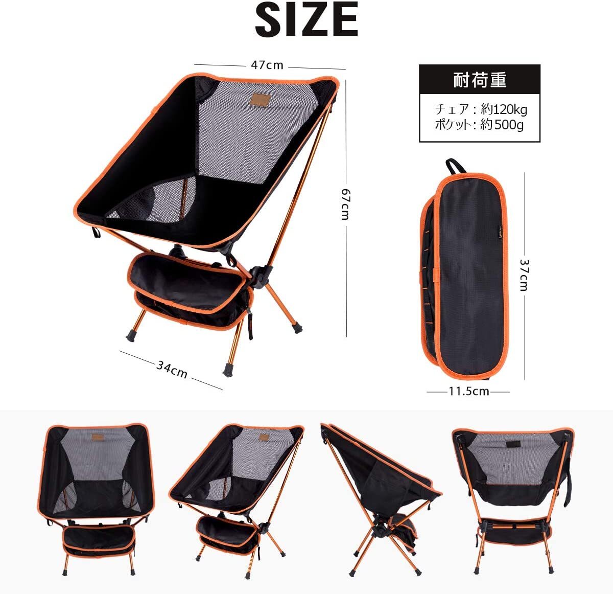 【セット・格安】4台セット アウトドアチェア 折りたたみ キャンプ椅子コンパクト オレンジ_画像2
