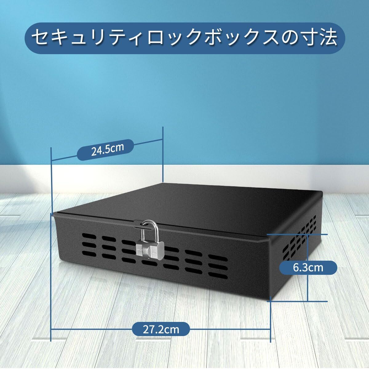 【期間限定セール】セキュリティ DVR NVR ロックボックス NVRボックス ロック付き セキュリティロックボックス 壁または床取り付け_画像8