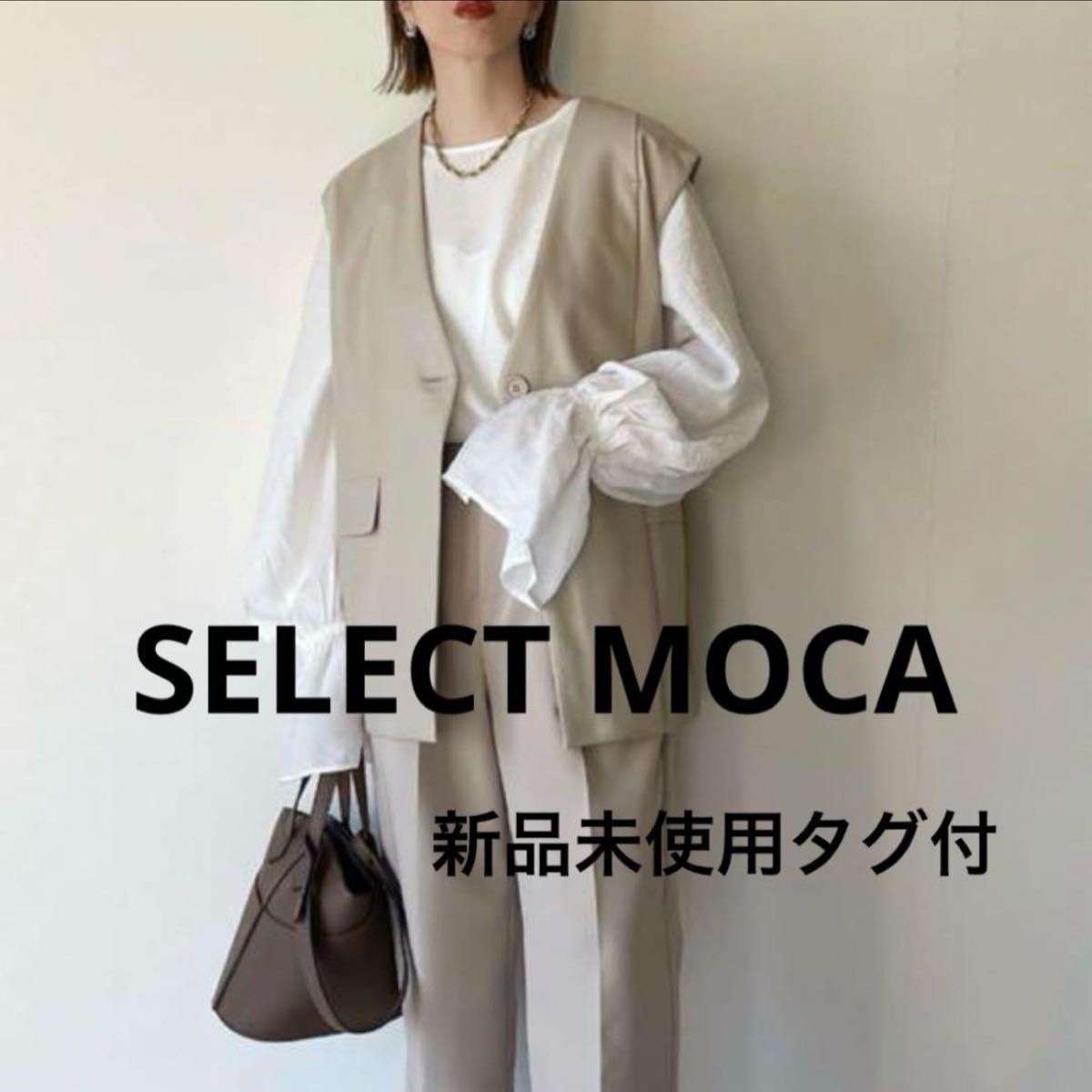 select moca セレクトモカ】 フェイクレザージャケット ベスト