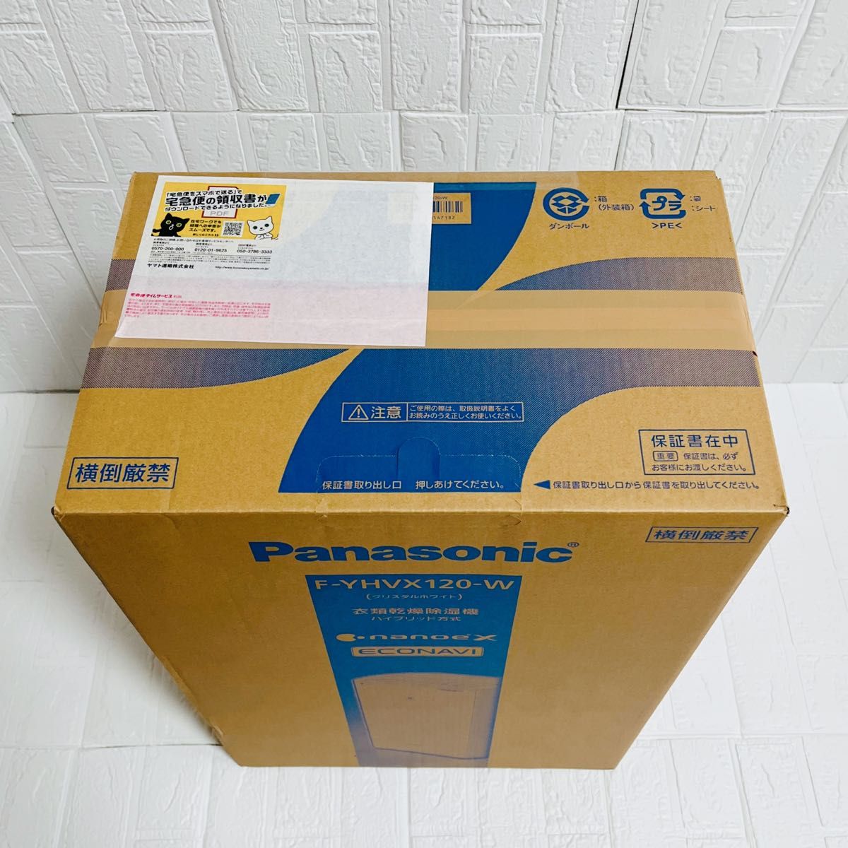 【未開封品】Panasonic パナソニック 衣類乾燥除湿機  F-YHVX120-W ナノイーX クリスタルホワイト
