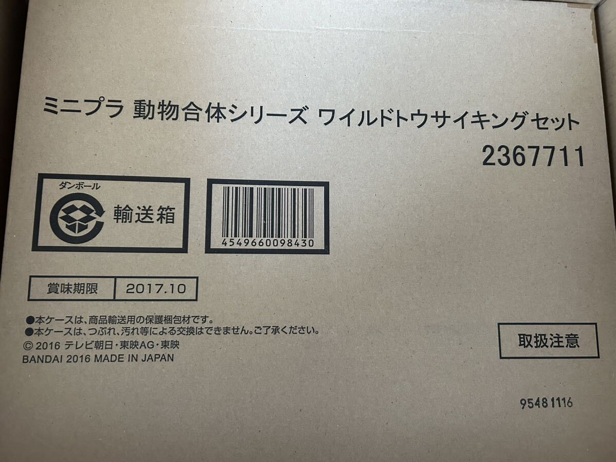 ★ ミニプラ 動物合体シリーズ ワイルドトウサイキングセット【プレミアムバンダイ限定】 新品未使用 動物戦隊ジュウオウジャー _画像4