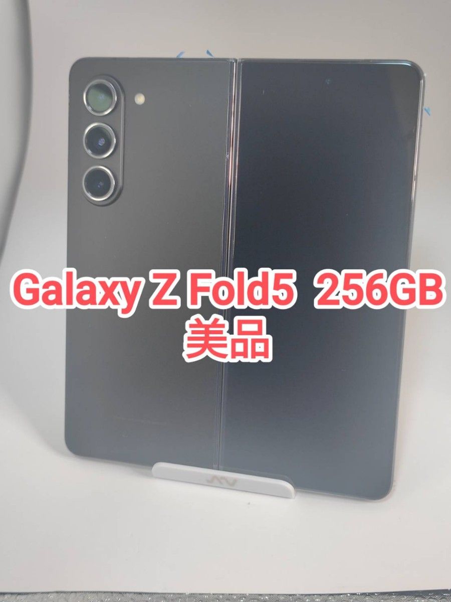 【美品】Galaxy Z Fold5 256GB  ファントムブラック 韓国版 Simフリー