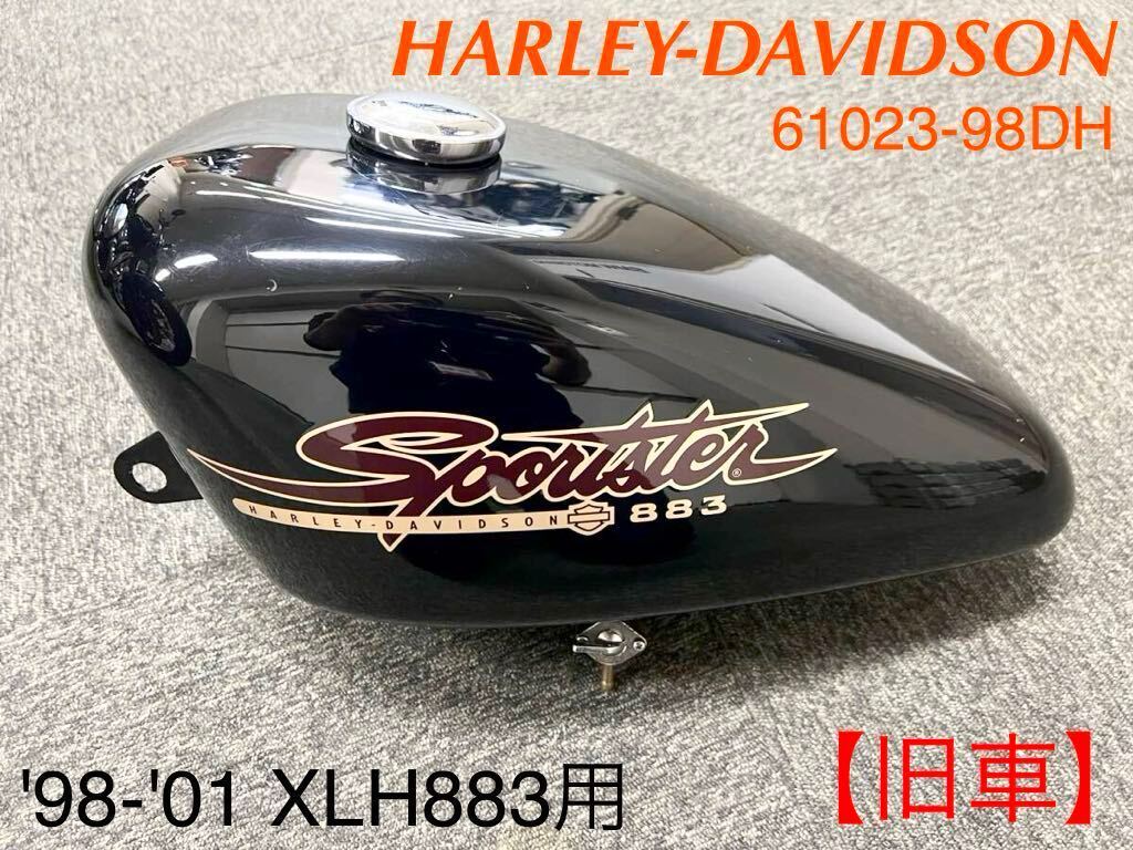 HD523》ハーレーダビッドソン 旧車 XLH883 純正 フュエルタンク HD523》ハーレーダビッドソン 旧車 XLH883 純正 フュエルタンク